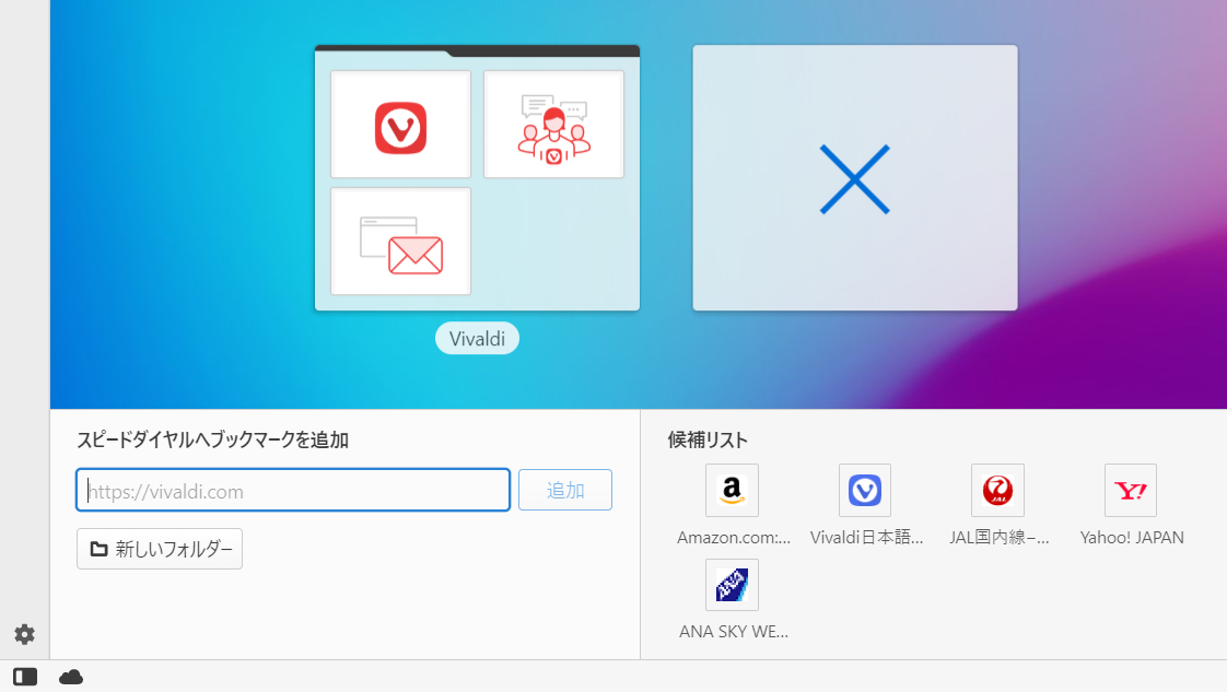 スピードダイヤル  Vivaldi Browser Help