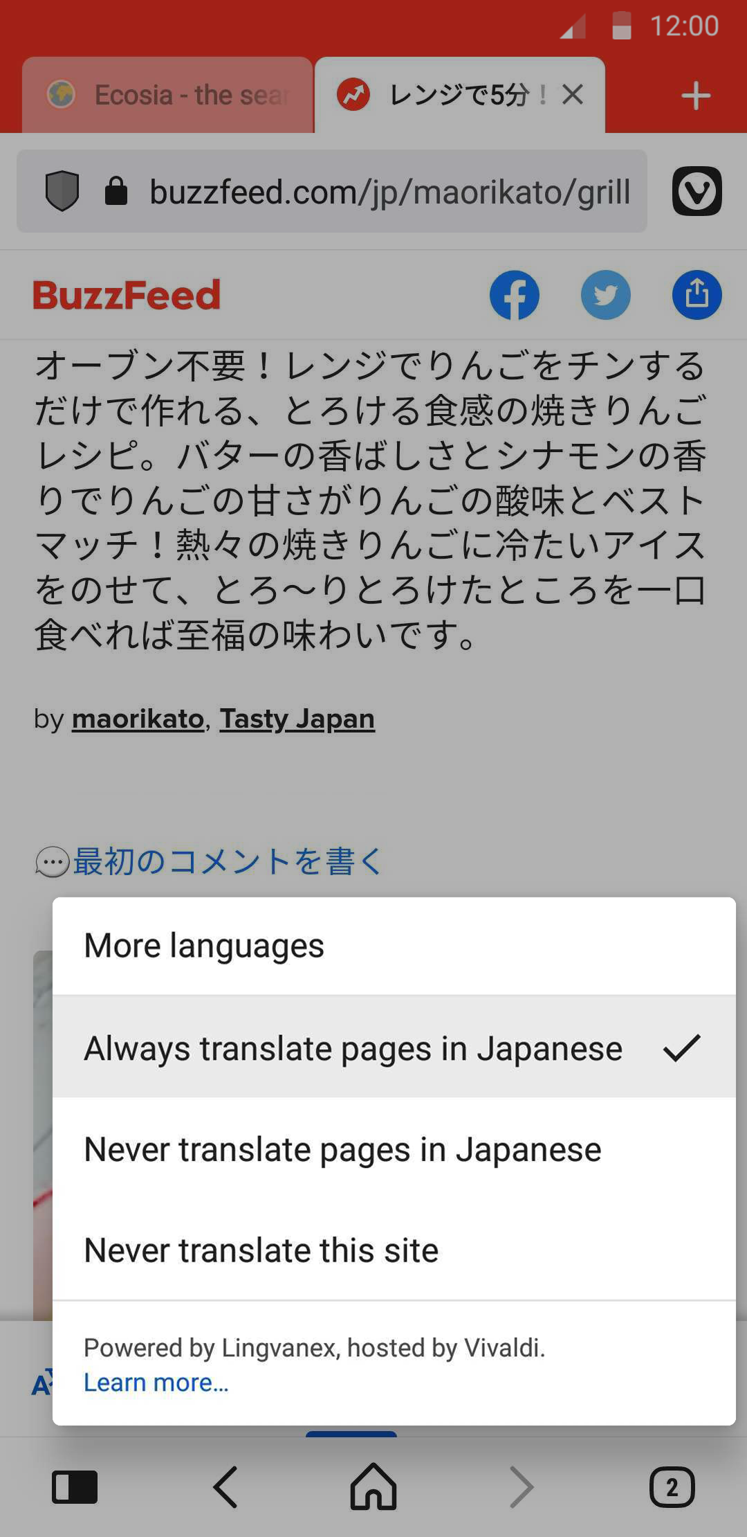 A web page on Android in Japanese with translation menu open.